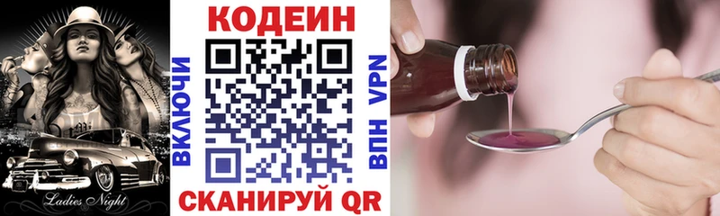 Купить  Лабытнанги  Кодеин напиток Lean (лин) 
