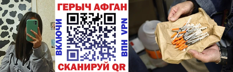 Купить  Лабытнанги  ГЕРОИН хмурый 