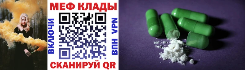 Купить где  Лабытнанги  МЕФ мука 