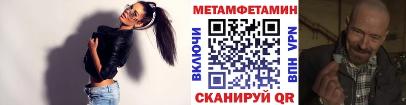 Купить  Лабытнанги  Метамфетамин Methamphetamine 